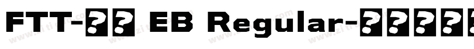 FTT-豊隷 EB Regular字体转换